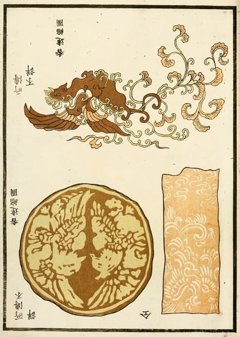 中国版画pl.90