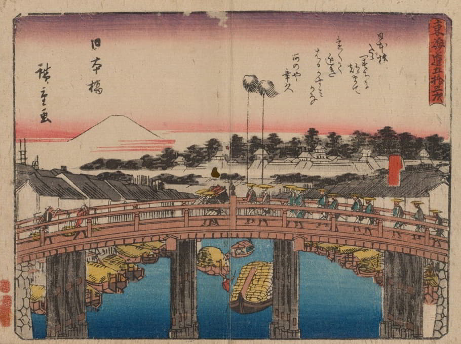 Andō Hiroshige - Tokaido gojusantsugi, 第1页