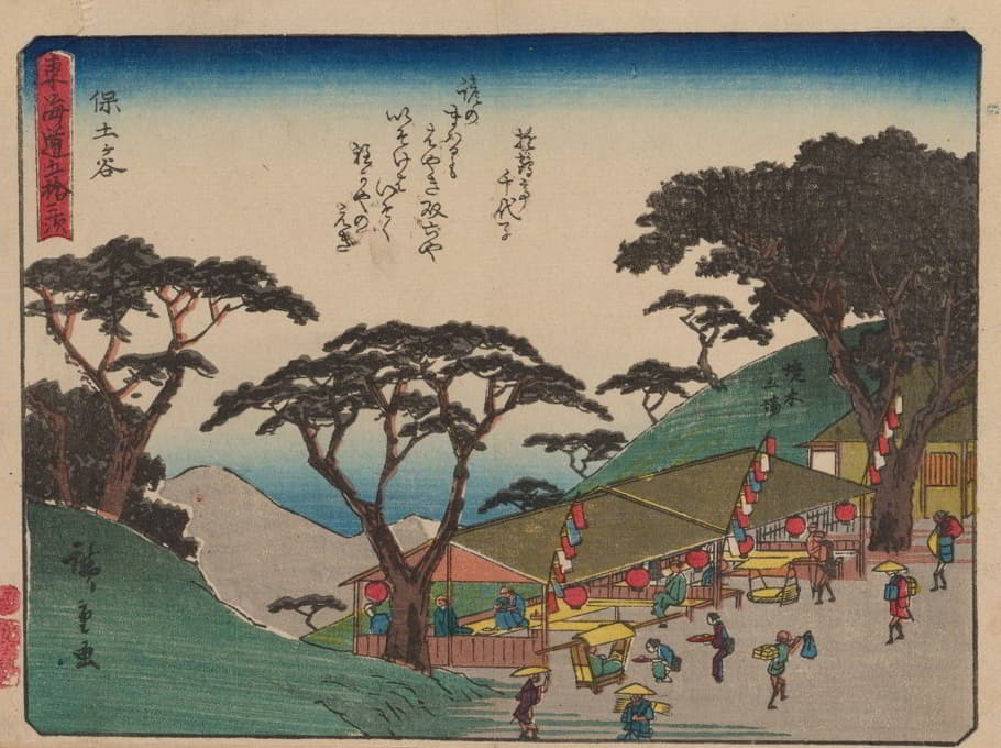 Andō Hiroshige - Tokaido gojusantsugi, 第5页