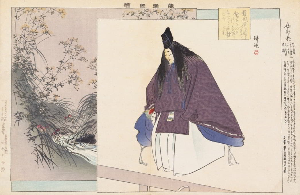 Kōgyo Tsukioka - Nōgaku zue, Pl.14