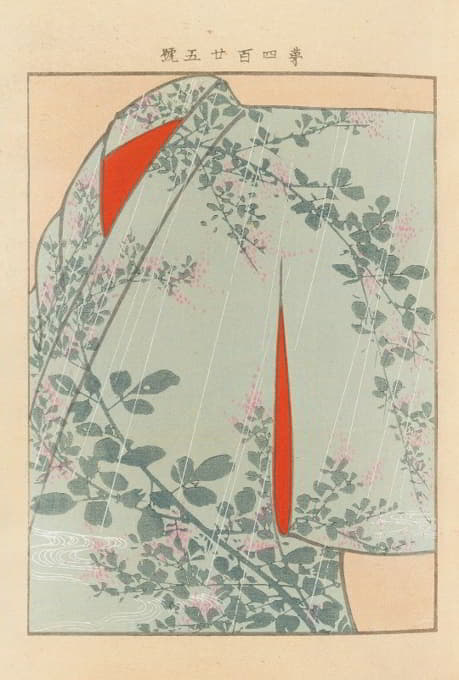 Seikō Ueno - Yachigusa v. 15, 第5页