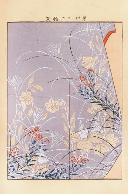 Seikō Ueno - Yachigusa v. 15, Pl.20