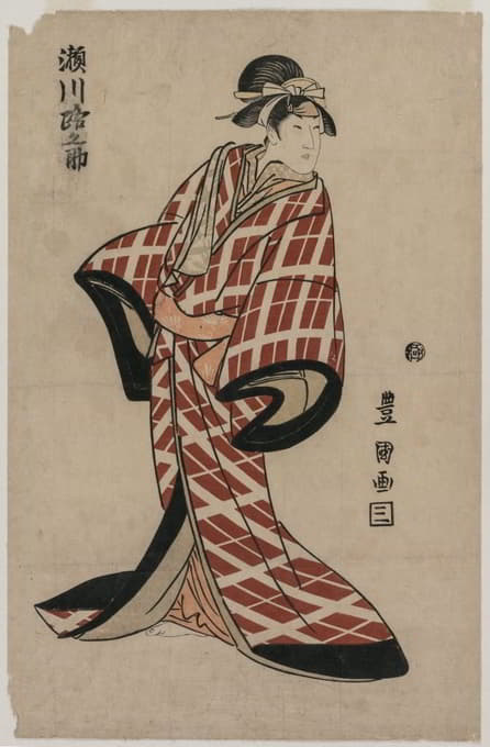 Segawa Michinosuke穿着有衬垫的格子布长袍