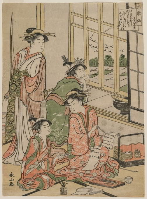 Katsukawa Shunzan - Courtesans at Leisure from the series The Six Immortal Poets