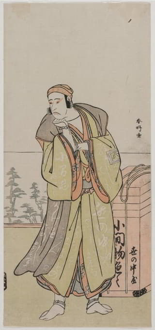 Ichikawa Yaozo II作为流动小贩