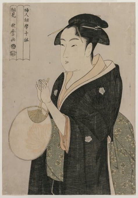 Kitagawa Utamaro - Woman Holding a Fan (from the series Ten Aspects of the Physiognomy of Women)