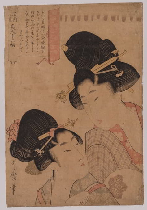 Kitagawa Utamaro - Two Courtesans