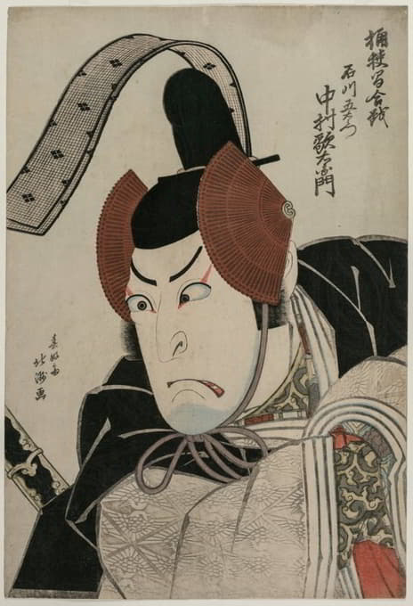 Shunkōsai Hokushū - Actor Nakamura Utaemon III (Shikan) as Ishikawa Goemon at the Battle of Okehazama (Okehazama Gassen)