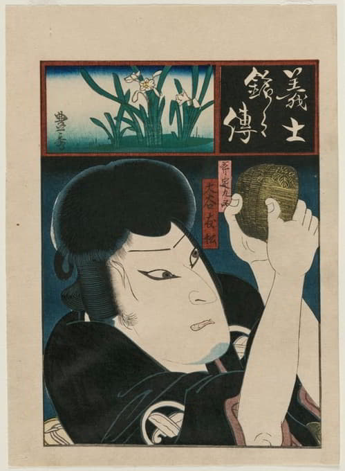 Kitagawa Toyohide - Otani Tomomatsu as Ono no Sadakuro Counting the Stolen Gold Coins (from the series Biographies of the Famous and Loyal Retainers)