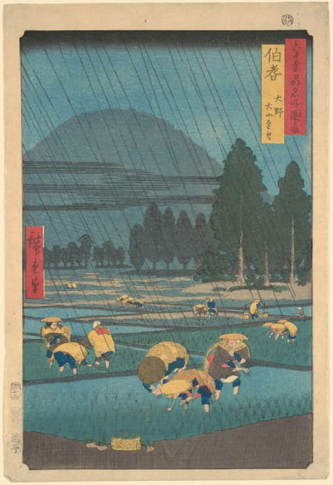 Andō Hiroshige - Rice Planting under Rain at Ono, Hoki Prefecture