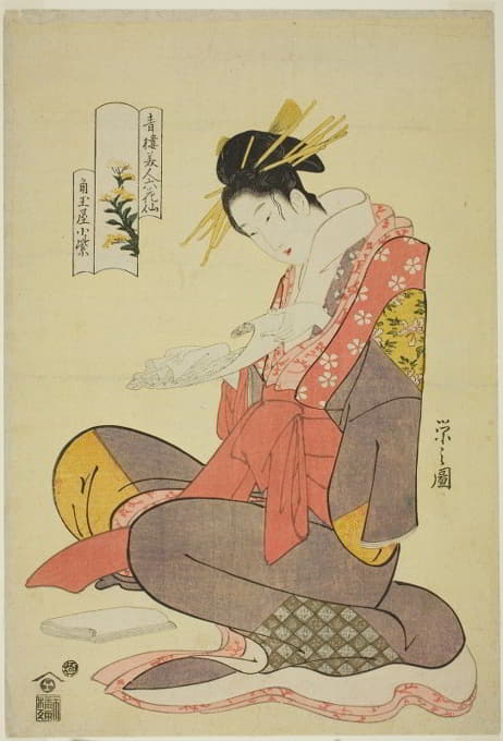 Chōbunsai Eishi - Komurasaki of the Kadotamaya, from the series Six Flowery Immortals of the Pleasure Quarters (Seiro bijin rokkasen)