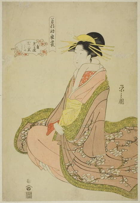 Chōbunsai Eishi - New Clothes for the Festival of New Herbs (Wakana no hatsuisho); Tamagiku of the Kadotamaya with Attendants Kikuno and Kikuji