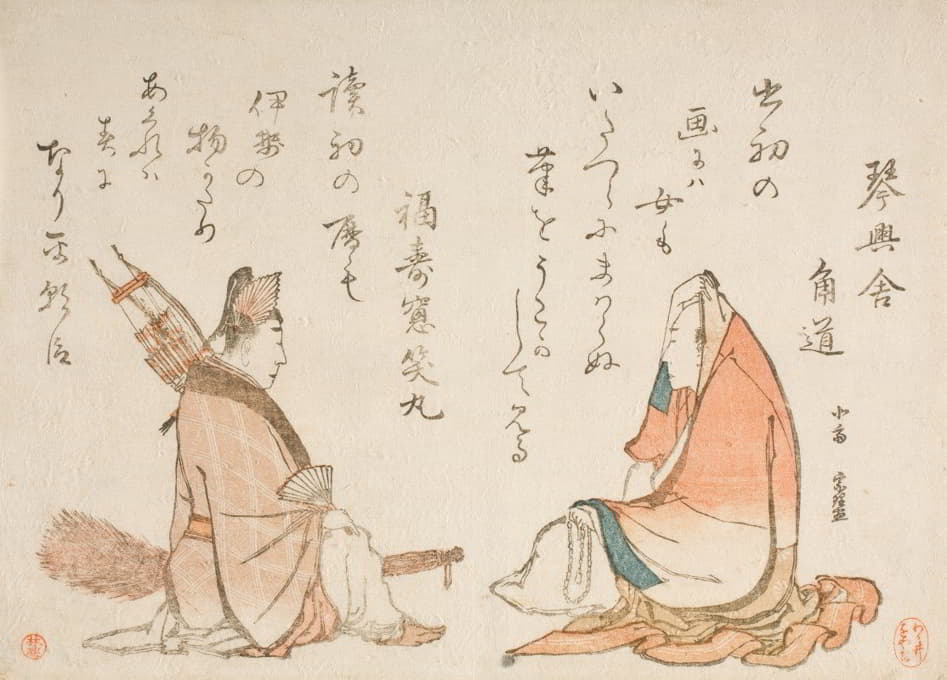 Katsushika Hokusai - Two Kyōka poets; Kinkōsha Kadomichi; Fukujusō Shōmaru