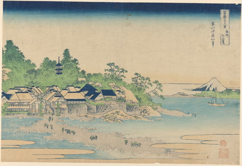 Katsushika Hokusai - Enoshima in Sagami Province (Sôshû Enoshima)