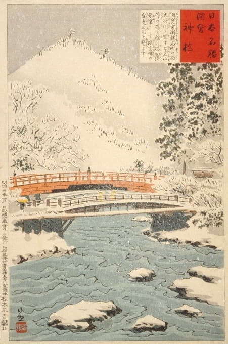 Kobayashi Kiyochika - Shinkyō, Sacred Bridge at Nikkō
