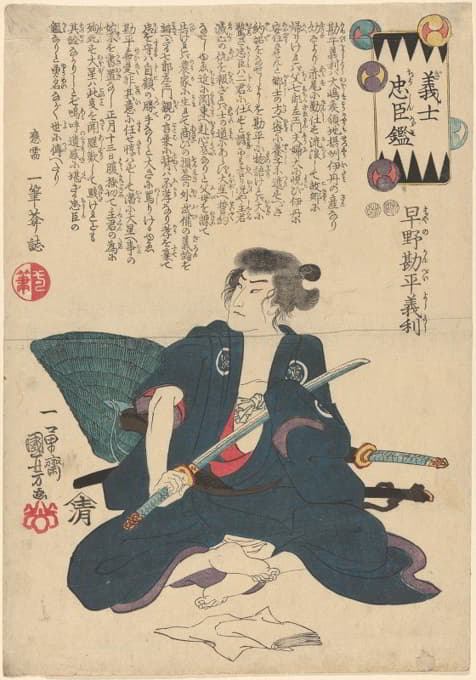 Utagawa Kuniyoshi - Actor with his sword unsheathed, a bamboo hat in back
