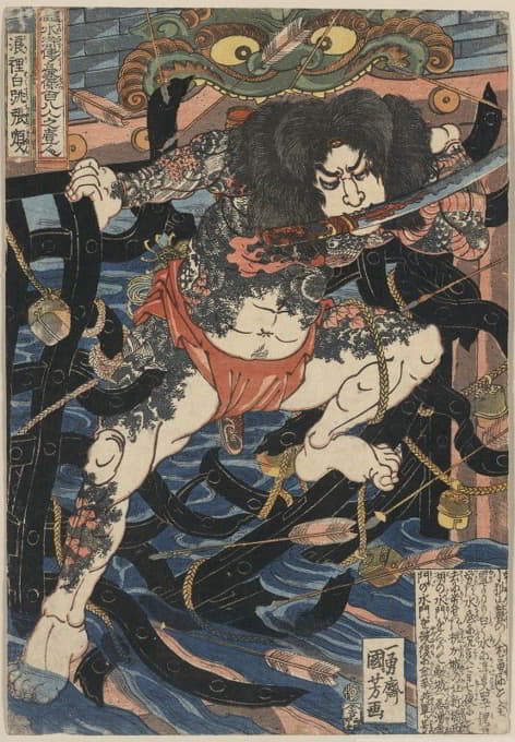Utagawa Kuniyoshi - Rōri hakuchō chōjun