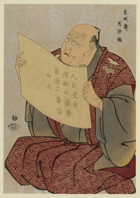 Tōshūsai Sharaku - Shinozuka uraemon no (miyako za) kōjō zu