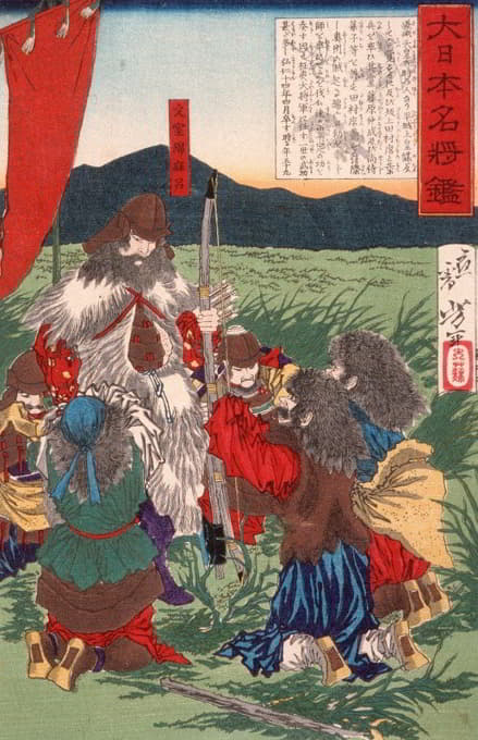 Tsukioka Yoshitoshi - Bunya no Watamaro and Surrendering Rebels in Ōshū