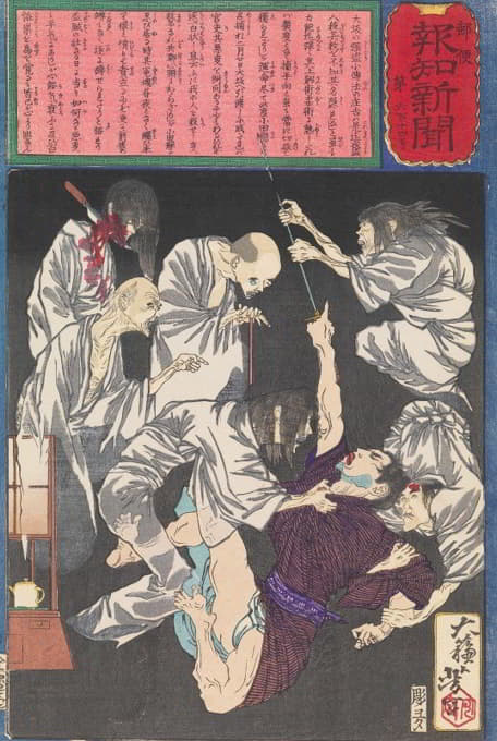 大阪小偷，被鬼魂折磨着的Kodembōno Shōshichi