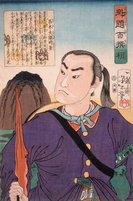 Tsukioka Yoshitoshi - Masaki Taizen Tokiyoshi
