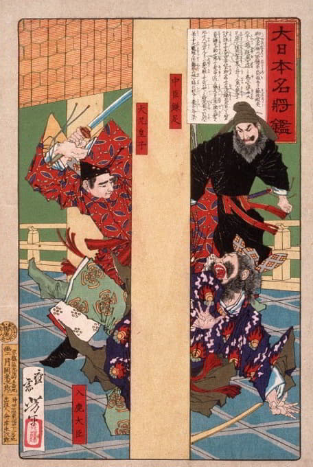 Kamatari中岛康太里和Ōe王子杀死篡位者Iruka