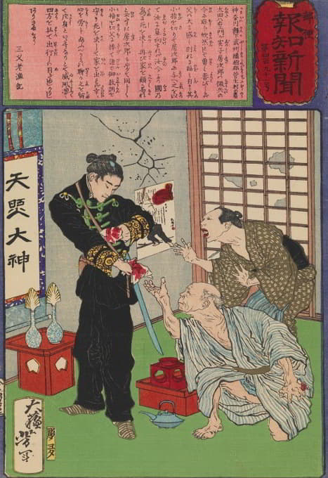 Tsukioka Yoshitoshi - Ota Yazaemon and His Son Fusajirō Sever and Exchange Fingers before the Son Departs for War