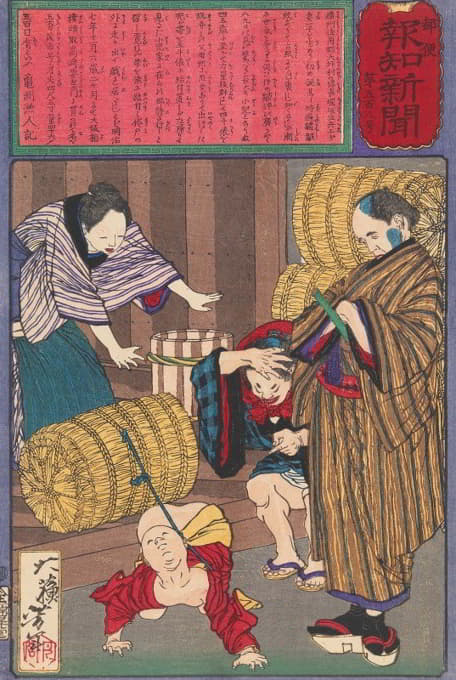 Horisaka Sahei的孩子被绑在一捆大米上
