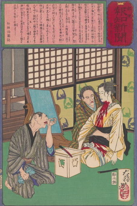 Tsukioka Yoshitoshi - The Death of the Bride Mitsue