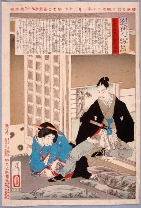 Tsukioka Yoshitoshi - The Tokugawa Princess Yōhime