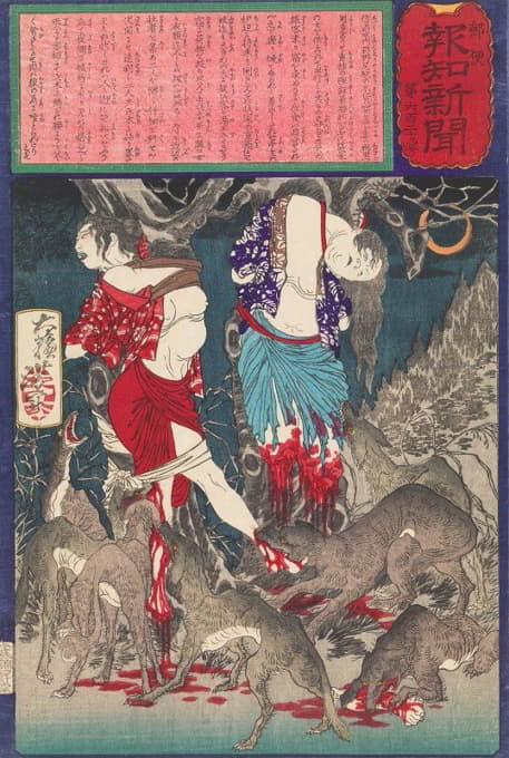 Tsukioka Yoshitoshi - Two Women of Nojiri Who were Robbed, Tied to Trees, and Eaten by Wolves