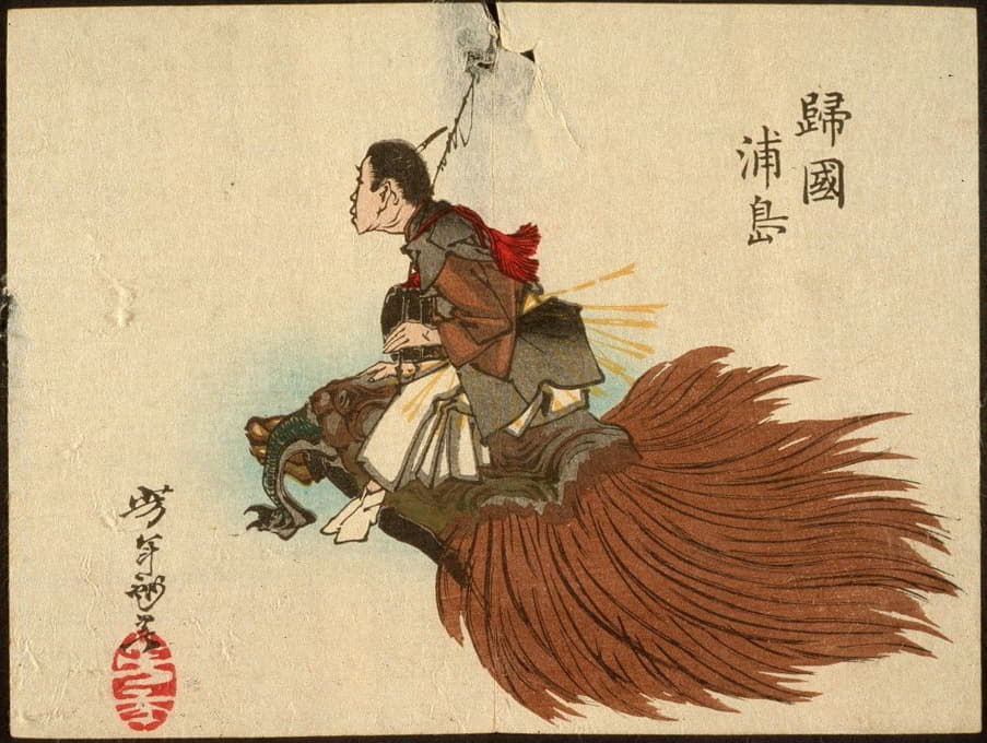 Tsukioka Yoshitoshi - Urashima Tarō Returning on the Turtle