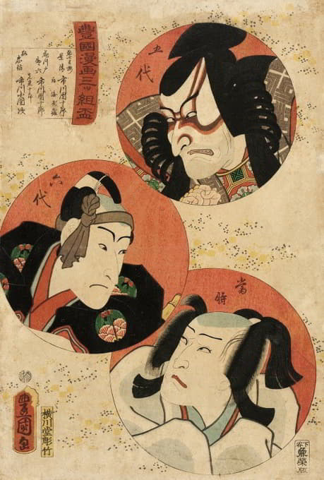Utagawa Kunisada (Toyokuni III) - Actors Ichikawa Danjūrō V as Akushichibei Kagekiyo, Ichikawa Danjūrō VI as Hanakawado Sukeroku, and Ichikawa Kodanji IV as Kitsune Tadanobu