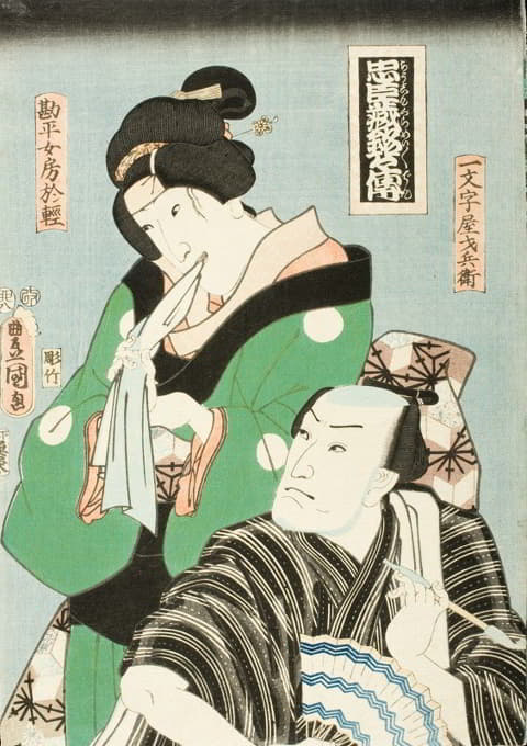 Utagawa Kunisada (Toyokuni III) - Actors in Roles of Kanpei’s wife, Okaru and Ichimonjiya Saibei from the Play Chūshingura