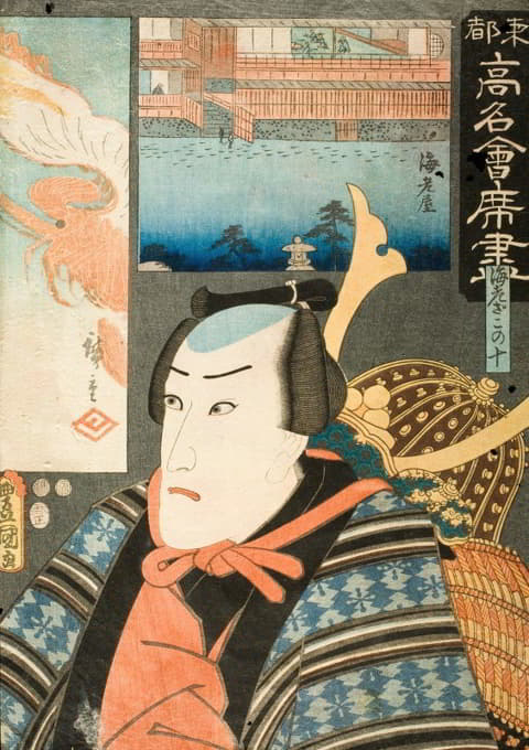 Utagawa Kunisada (Toyokuni III) - Ebiya Restaurant; Ichikawa Danjūrō VIII in the role of Ebizako no Jū