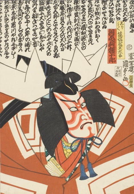 Utagawa Kunisada II - The Actor Kawarazaki Gonjurō (Danjurō IX) in a Shibaraku role