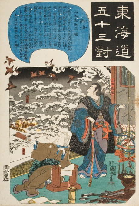Utagawa Kuniyoshi - Goyu; The Thatched Hut of Yamamoto Kansuke
