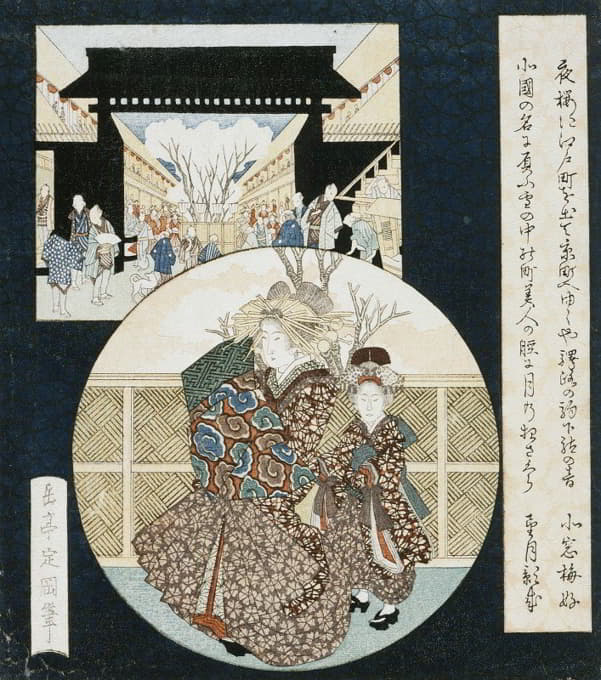 Yashima Gakutei - Courtesan and Attendant at the Yoshiwara District Gate
