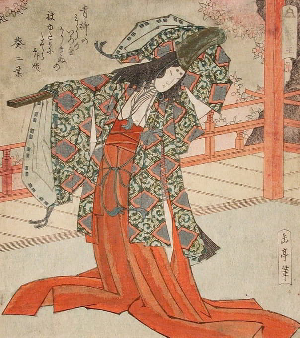 Yashima Gakutei - The Dancer Giō