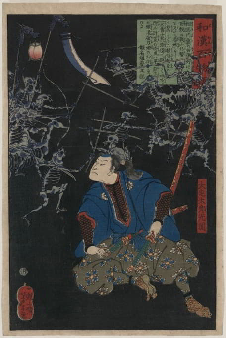 Ōya tarōmitsukuni