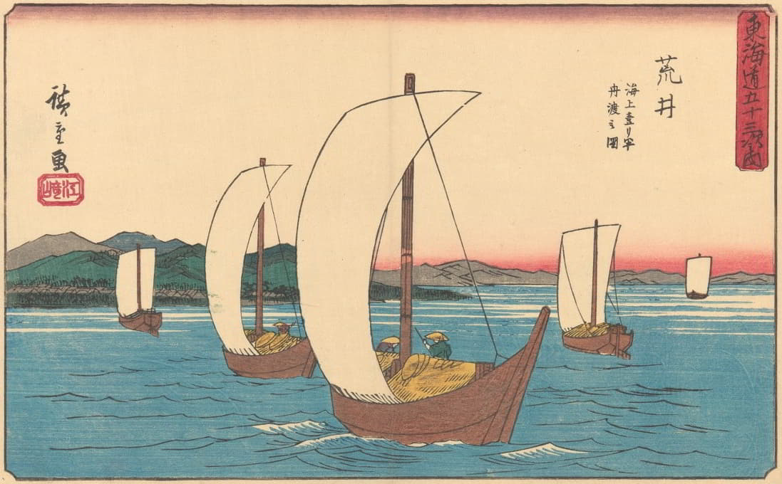 东海道五十三次：半舟渡之图