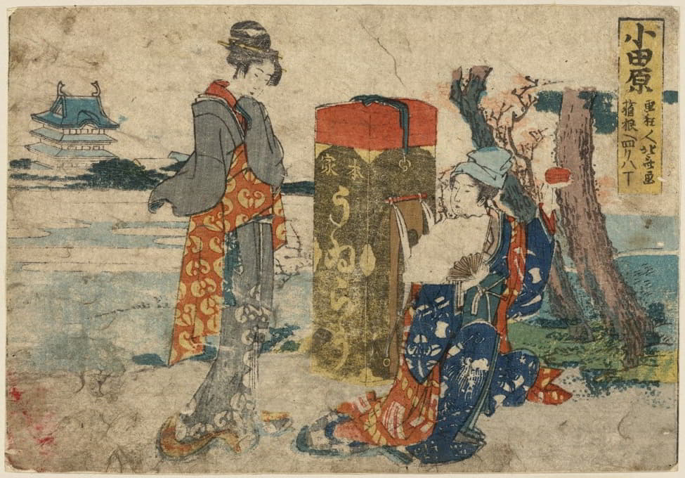 Katsushika Hokusai - Odawara