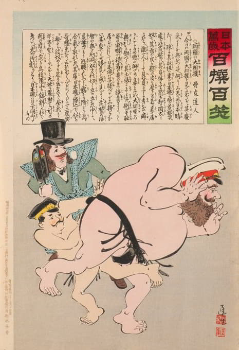 Kobayashi Kiyochika - Grand Sumo Tournament of the Two Nations, from the Series ‘Long Live Japan! One Hundred Selections, One Hundred Laughs’