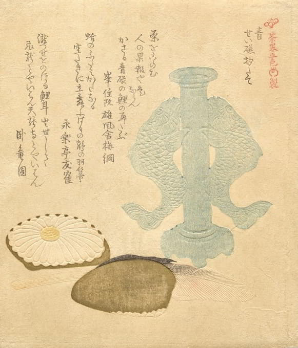 蓝色；青瓷立式勺子架（Ao；精工细作塔特），出自茶具五色系列（柴木-五色）