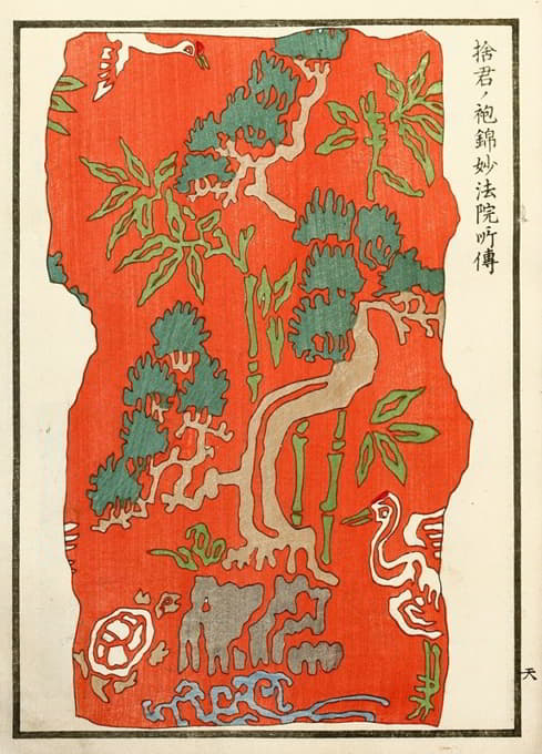 中国版画pl.1