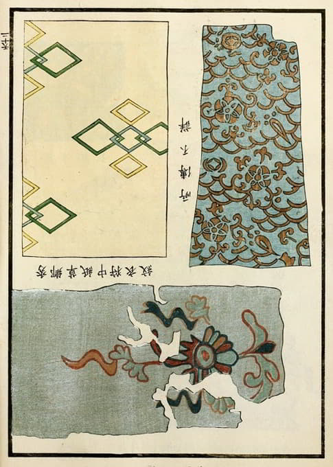中国版画pl.66