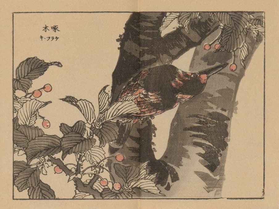 Kōno Bairei - 楳岭画谱, 第7页