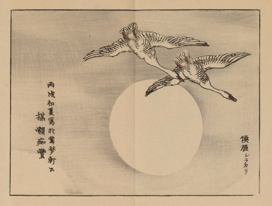 Kōno Bairei - 楳岭画谱, Pl.25