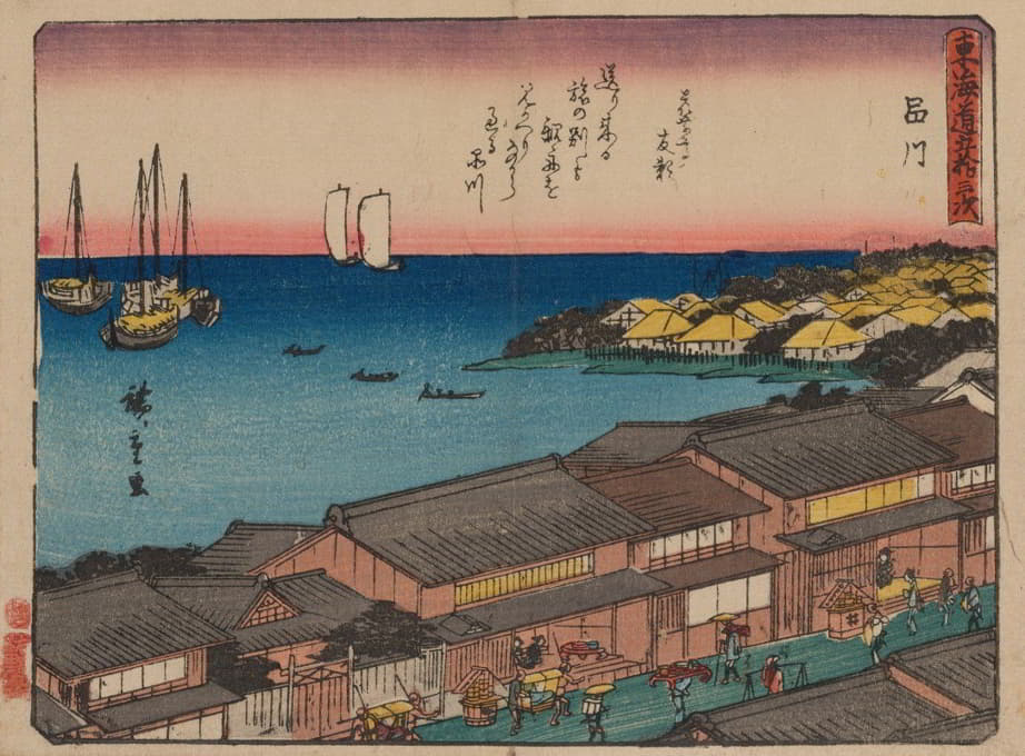 Andō Hiroshige - Tokaido gojusantsugi, 第2页