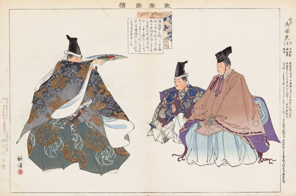 Kōgyo Tsukioka - Nōgaku zue, Pl.16